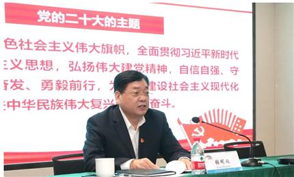 張明超宣講黨的二十大精神 河南航投、鄭州糧批、河南農(nóng)擔(dān)、河南糧投同時(shí)學(xué)習(xí)